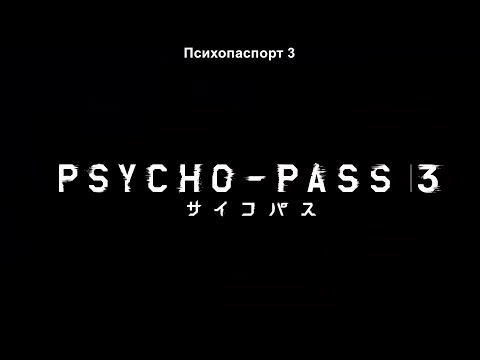 Трейлер PV2 (Apelsin4ik) Субтитры