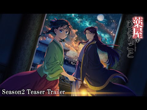 Трейлер Тизер 2