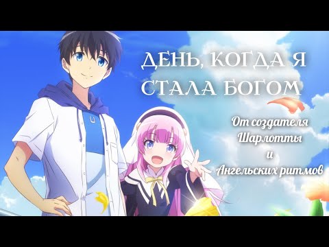 Трейлер PV1 (AniT) Озвучка