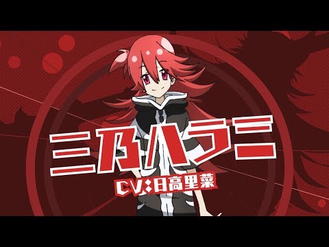 Трейлер Харами Санно