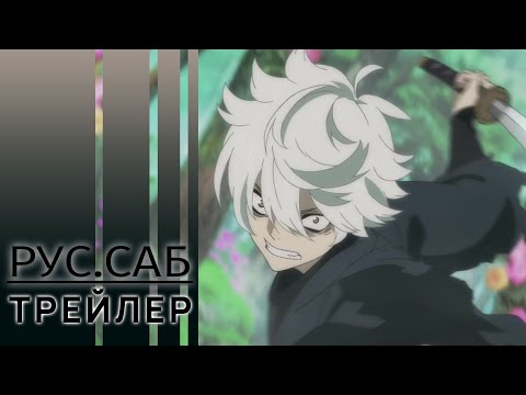 Трейлер PV1 (AniMeow) Субтитры