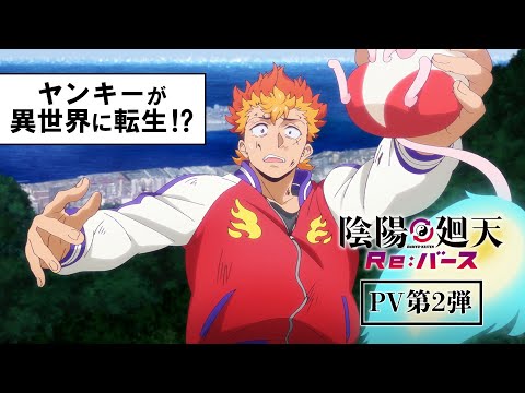 Трейлер PV2