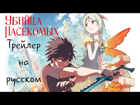 Трейлер PV1 (AniT) Озвучка 