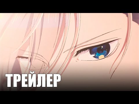 Трейлер Тизер (Anime Clips) Субтитры