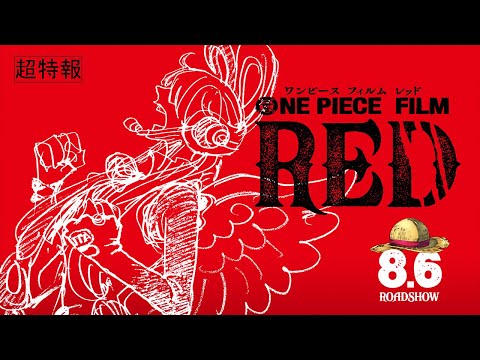 Трейлер Тизер 1 (Toei) Субтитры