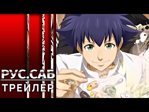 Трейлер Тизер (AniMeow) Субтитры
