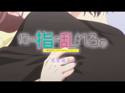 Трейлер PV1 NSFW ver.