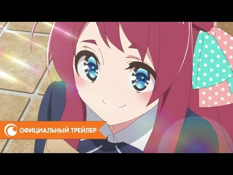 Трейлер PV1 (Crunchyroll) Субтитры