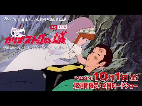 Трейлер 