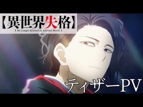 Трейлер Тизер