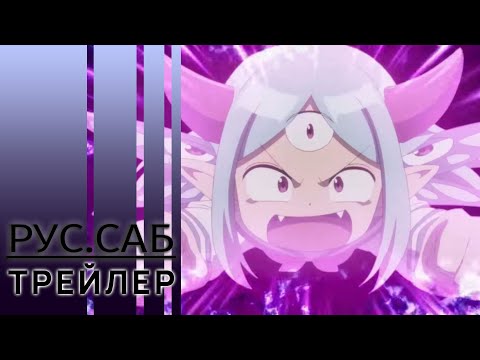 Трейлер PV1 (AniMeow) Субтитры