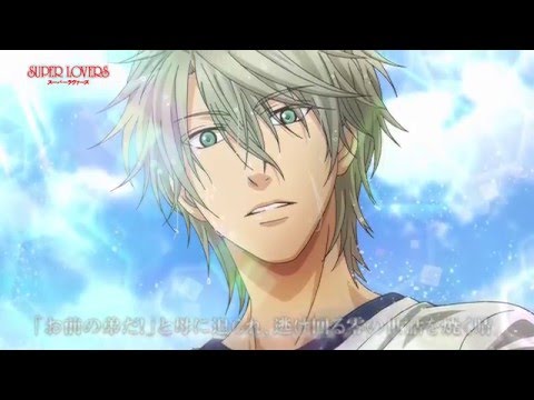 Трейлер TVアニメ「SUPER LOVERS」PV
