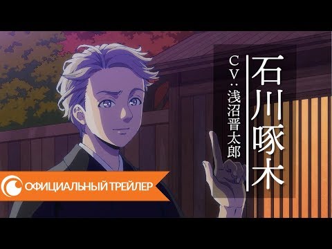 Трейлер Тизер (Crunchyroll) Субтитры