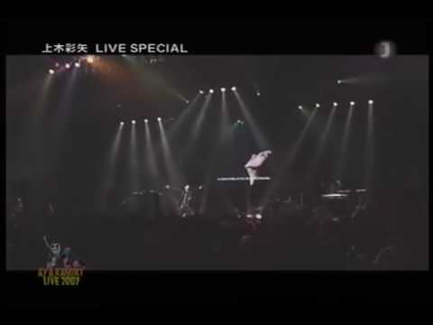 Трейлер 上木彩矢 もう君だけを離したりはしない Live2007