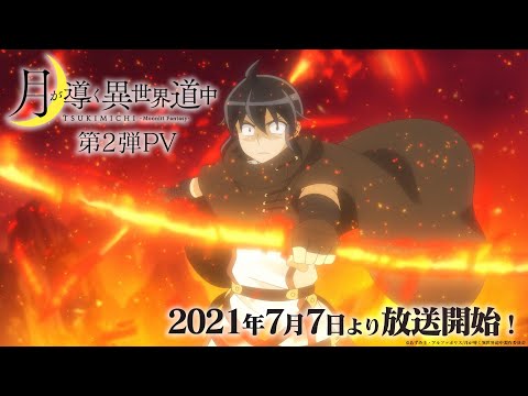 Трейлер PV2
