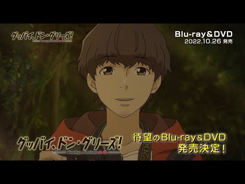 Трейлер Blu-ray＆DVD 1
