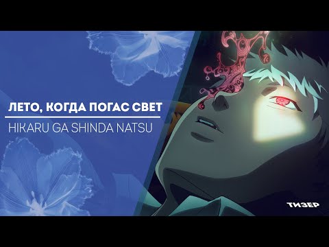Трейлер Тизер (anikusyo) Озвучка