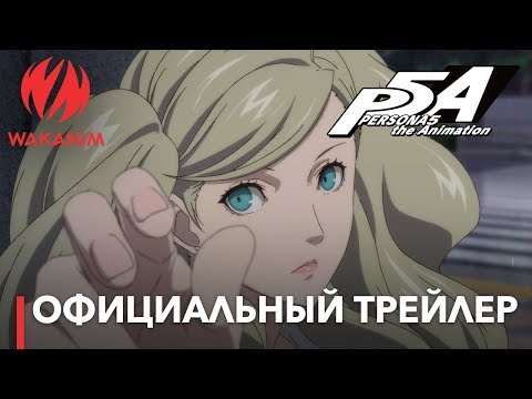 Трейлер PV1 (Wakanim) Субтитры