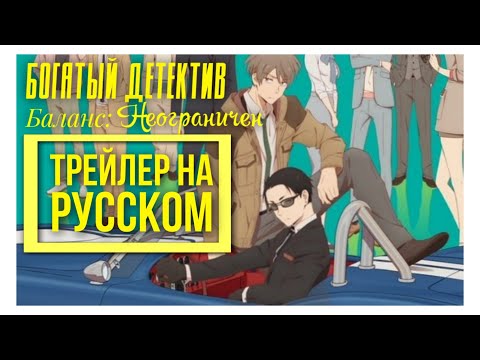 Трейлер PV1 (AniT) Озвучка 
