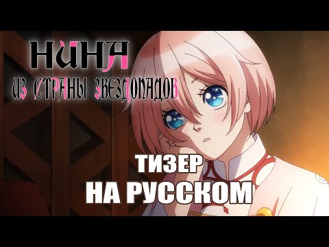 Трейлер Тизер (Shaman & Лизавета) Озвучка
