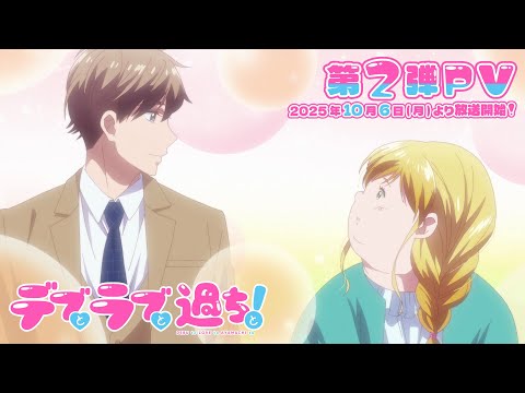 Трейлер PV2