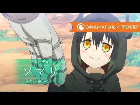 Трейлер PV2 (Crunchyroll) Субтитры