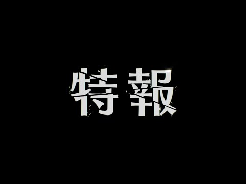 Трейлер Тизер