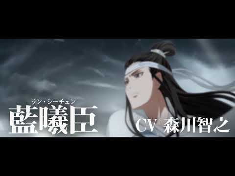 Трейлер Сичэнь Лань (JP)
