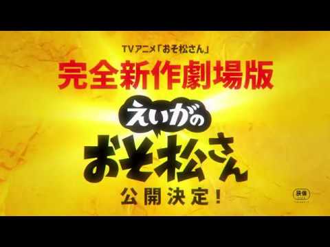 Трейлер Тизер