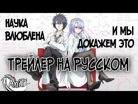 Трейлер PV1 (AniT) Озвучка