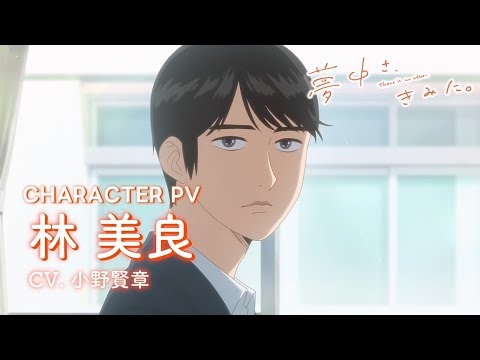 Трейлер Миёси Хаяси