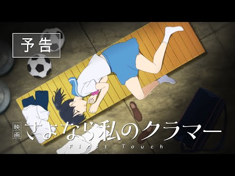 Трейлер PV2