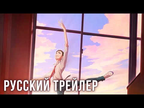 Трейлер PV1 (Тайное сообщество) Озвучка