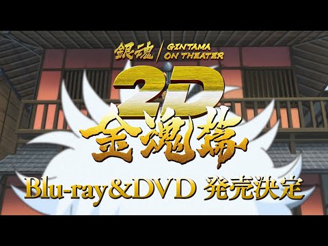 Трейлер Blu-ray&DVD