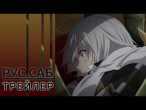 Трейлер PV1 (AniMeow) Субтитры