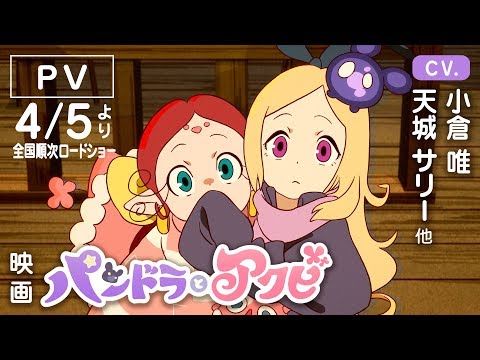 Трейлер PV1