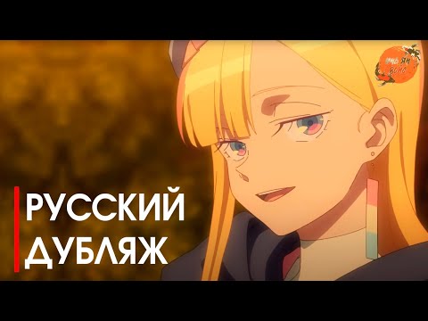 Трейлер PV2 (Инь Ян Войс) Озвучка