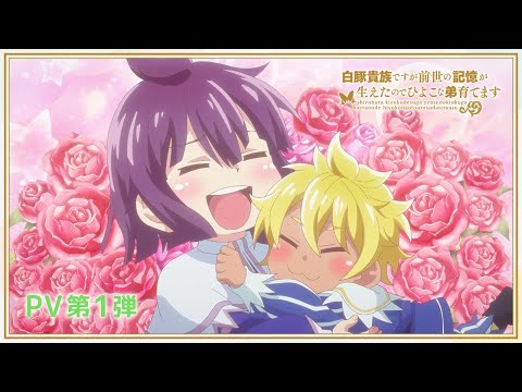 Трейлер PV1