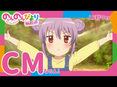 Трейлер CM2 15s ver.