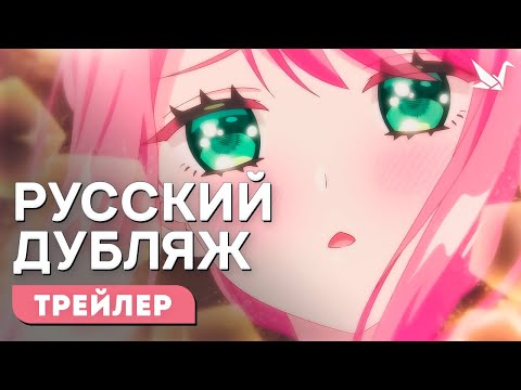 Трейлер PV1 (Творческая студия МИР) Озвучка