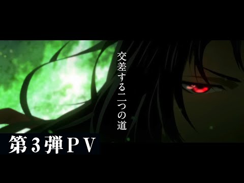 Трейлер PV3 (JP)