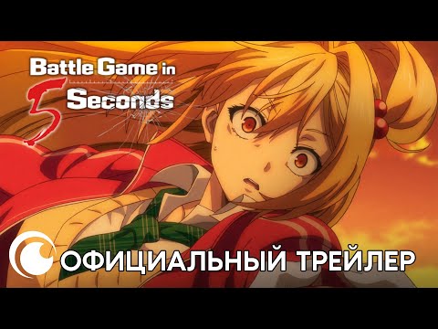 Трейлер Трейлер Crunchyroll