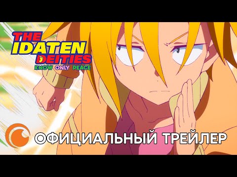 Трейлер PV2 (Crunchyroll) Субтитры