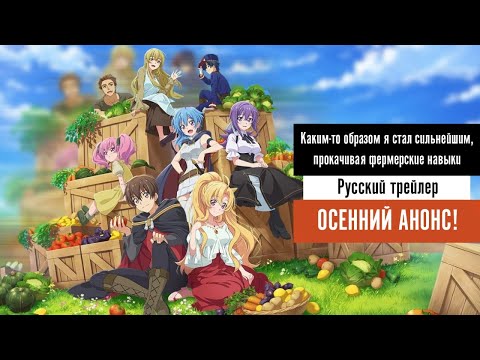 Трейлер PV2 (AnimeBest) Озвучка