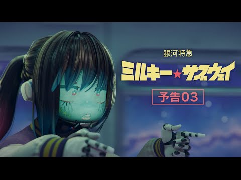 Трейлер PV3