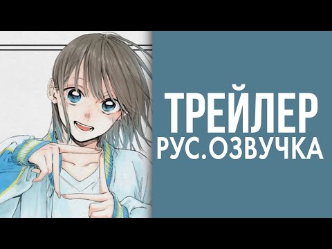 Трейлер Тизер (VoiceLand) Озвучка