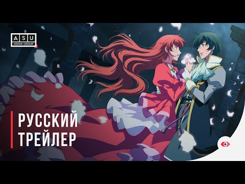 Трейлер PV (ASU Media Group) Субтитры