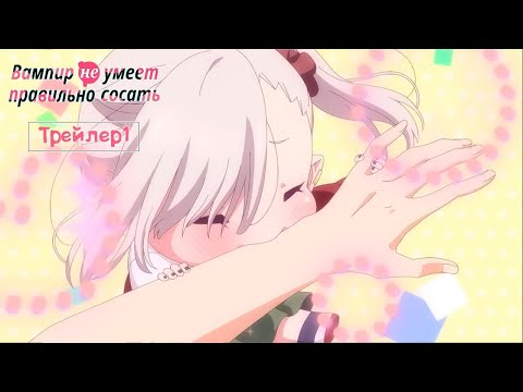 Трейлер Тизер (GrickVoice & AniCosmic) Озвучка