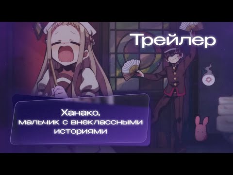 Трейлер PV1 (MoonWalkers) Озвучка