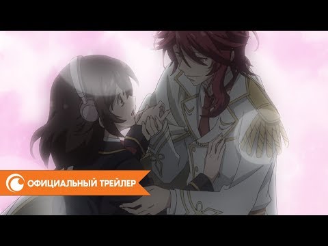 Трейлер PV1 (Crunchyroll) Субтитры